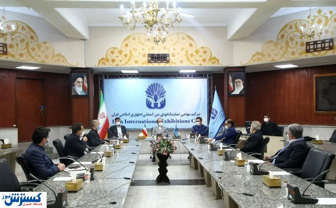 برگزاری اولین نشست مدیرعامل نمایشگاه تهران با بخش خصوصی + تصاویر