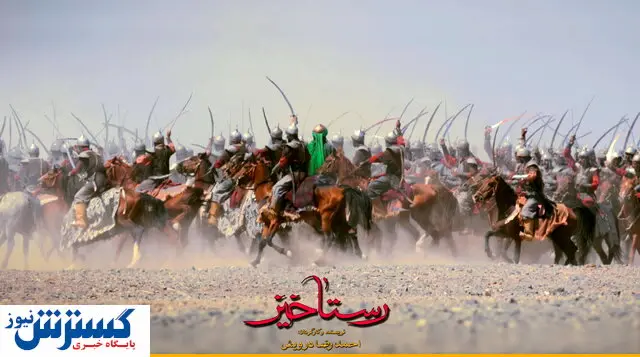 «رستاخیز» با مصالحه مدیران به اکران رسید