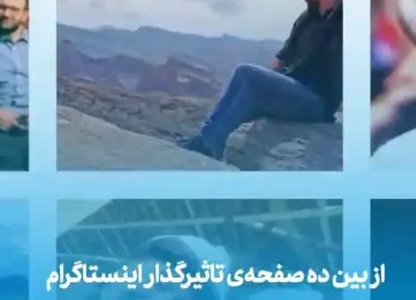 با این روش ها در اینستاگرام کلاه سرتان نمی رود