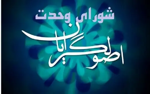 برای مولفه های مشارکت بالا همه باید تلاش کنند