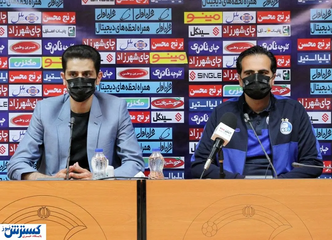 مربی استقلال :به اصالت مان افتخار می کنیم