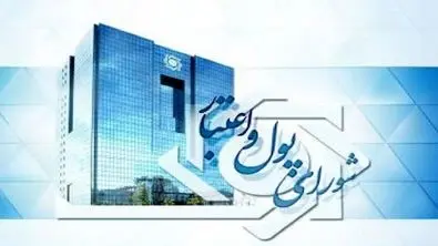 ورود بانک مرکزی به دارایی های واحد تولیدی تملیکی