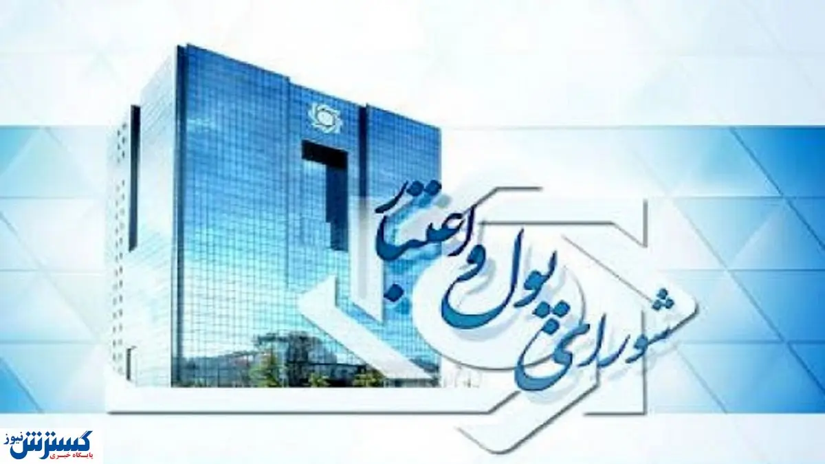 ورود بانک مرکزی به دارایی های واحد تولیدی تملیکی