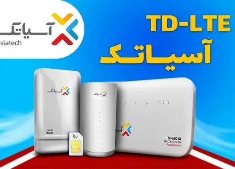 پرسرعتِ خوش قیمت، اینترنت TD-LTE آسیاتک