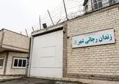 گزارش تصویری از زندان رجایی شهر بعد از تخلیه