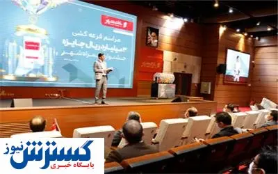 اعلام برندگان جشنواره همراه شهر بانک شهر بانک