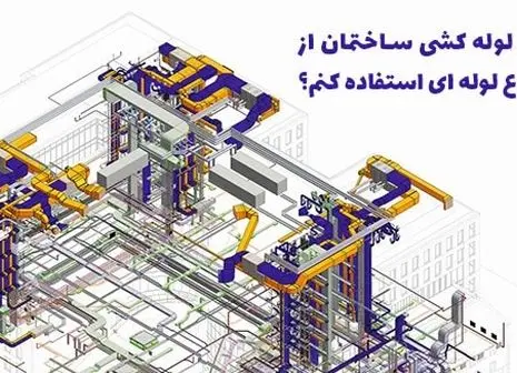 تفاوت لوله مانیسمان و API در چست؟

