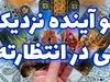 طالع بینی شگفت انگیز امروز | بازگشت عشق قدیمی قطعی شد