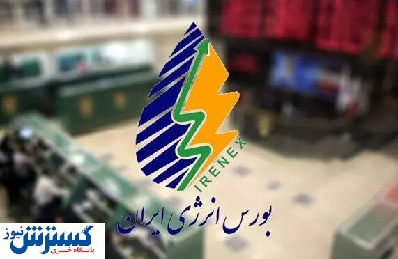 بورس انرژی میزبان عرضه یک میلیون بشکه نفت 