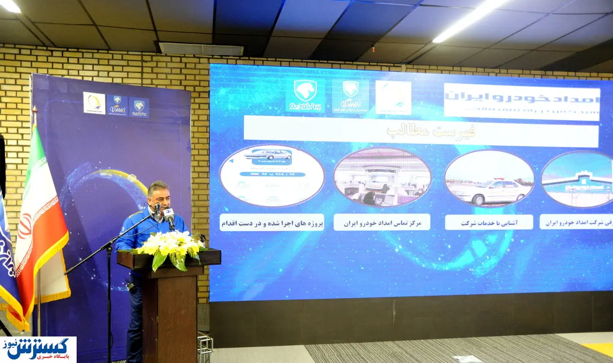 امداد خودرو ۲ خدمت جدید ارائه می دهد