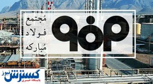 استقبال اشخاص حقیقی از سهام فولاد مبارکه