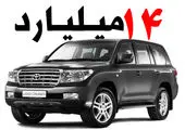 قیمت باورنکردنی خودروی ایتالیایی در ایران!