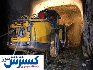 علت زمین خوردن معدن این استان افشا شد/ پای چه کسانی در میان است؟