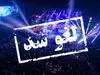 استعفای صدیقی از امامت جمعه تهران پذیرفته شد | رهبر انقلاب تشکر کردند