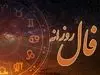 فال حافظ با تفسیر واقعی | رازهای غزل حافظ برای شما فاش می‌شود (۱۸ تیر)