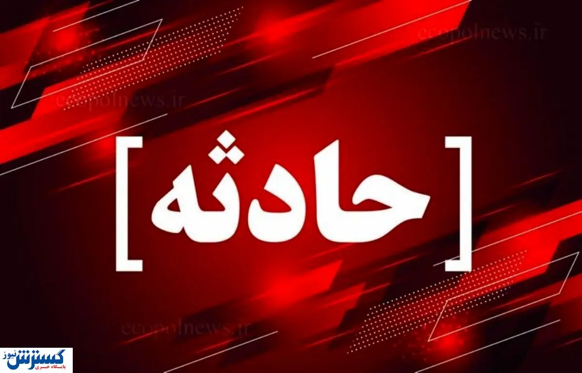 فوری | تعطیلی یک مجتمع دانشگاه آزاد تهران به دلیل فرونشت | دانشجویان وحشت زده شدند