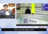 نزاع مرگبار ۲ گروه از اوباش سطح‌دار در تهران