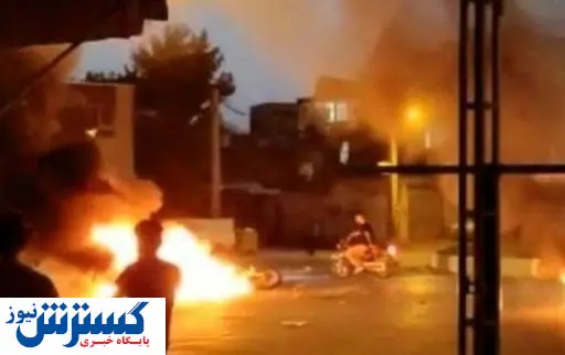 جزئیاتی تازه از درگیری‌های شب گذشته "الیگودرز"

