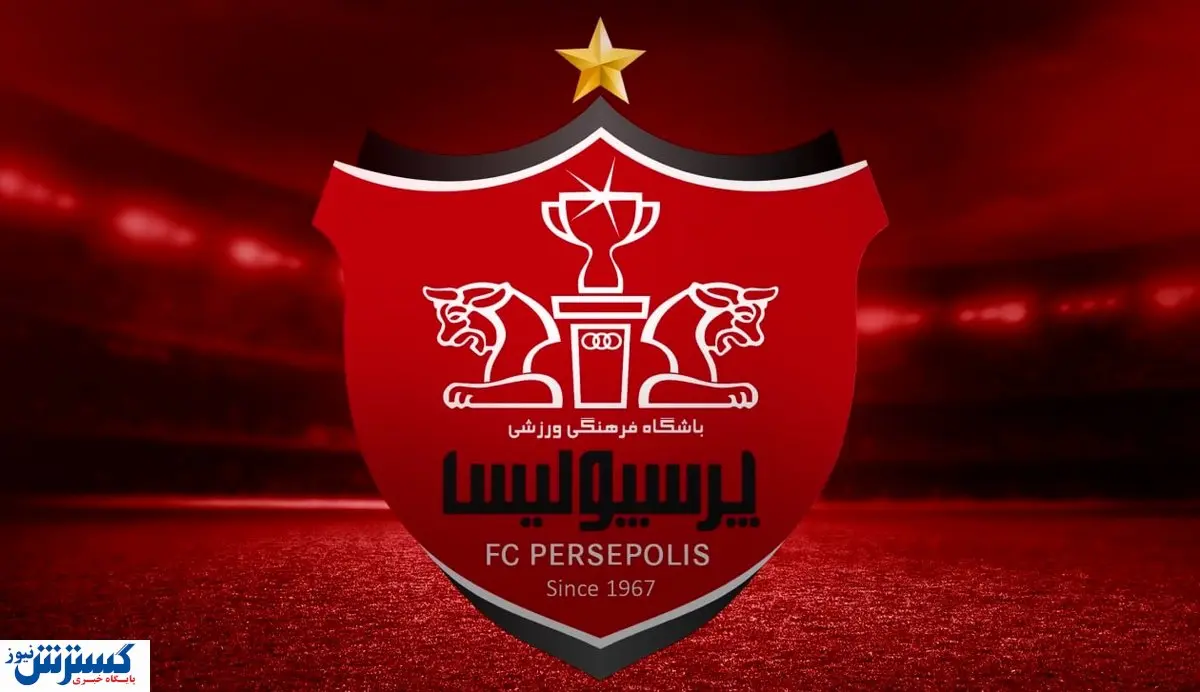 ستاره های خارجی در تیم رقیب پرسپولیس