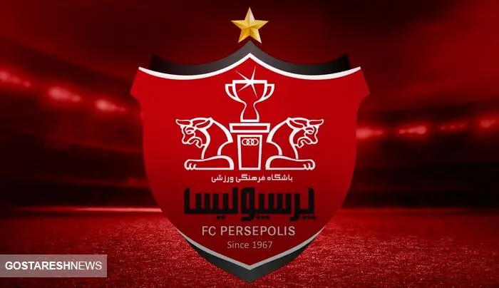 باشگاه پرسپولیس از استقلال شکایت کرد