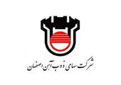 مدیریت مصرف آب در ذوب آهن اصفهان