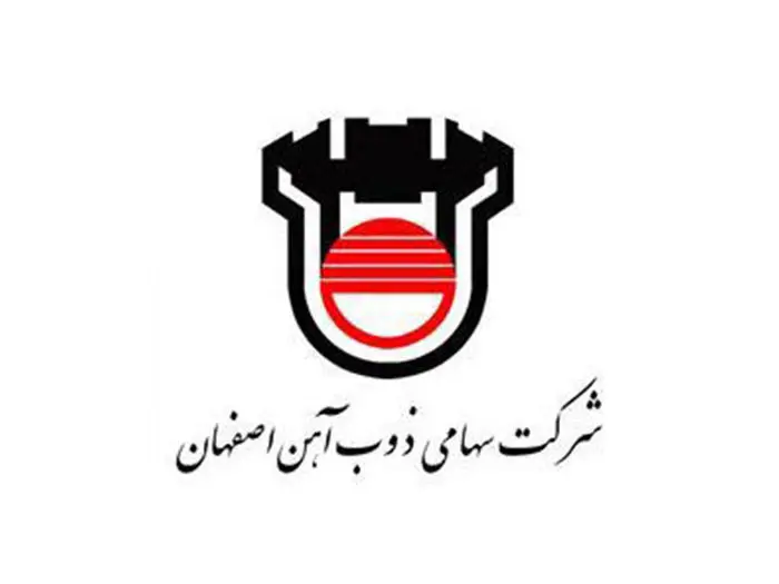 اعطای گواهینامه استاندارد ملی ایران به ذوب آهن اصفهان