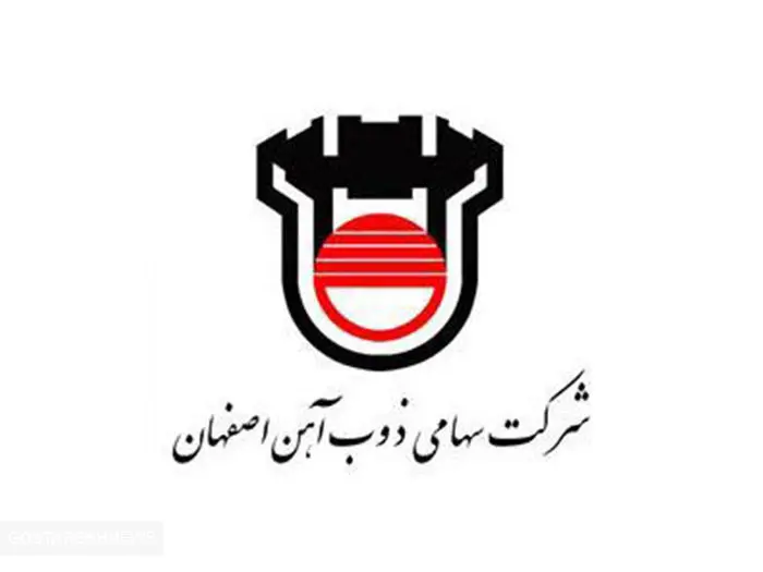 کسب افتخاری دیگر توسط ذوب آهن اصفهان