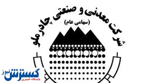 کچاد به یک شبهه بورسی پاسخ داد
