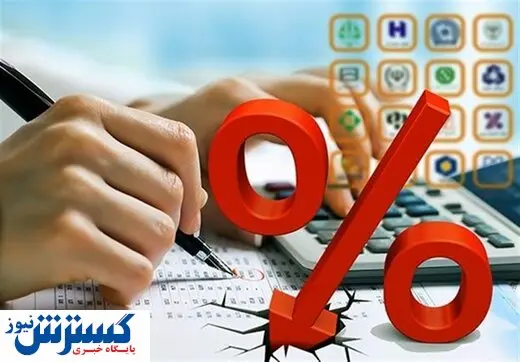 فوری/سود بانکی تغییر کرد؟