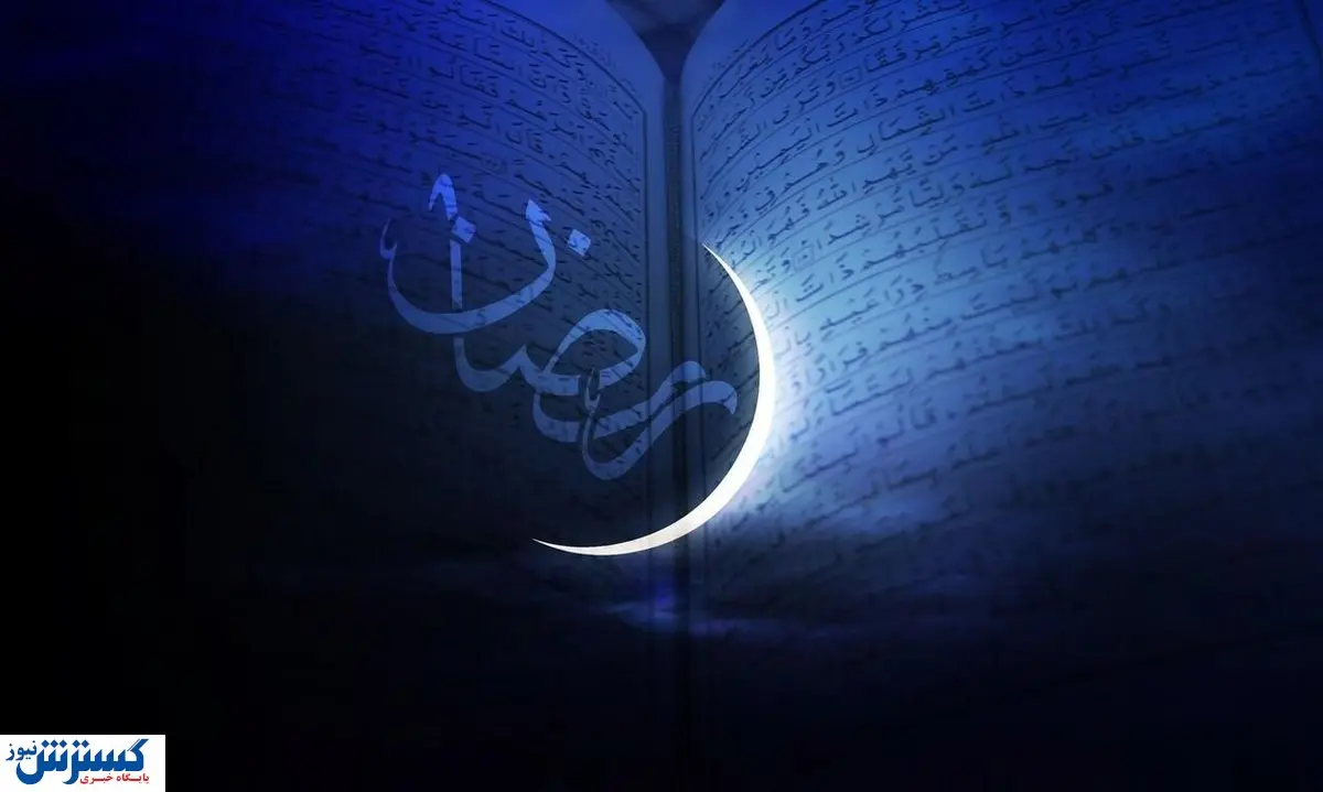 دعا و اعمال روز سوم ماه مبارک رمضان