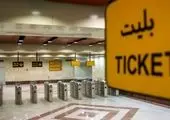 افزایش ساعت کار مترو تهران 