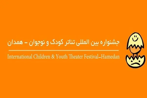 همدان شاهد تئاتر زیر ۱۸ سال خواهد شد