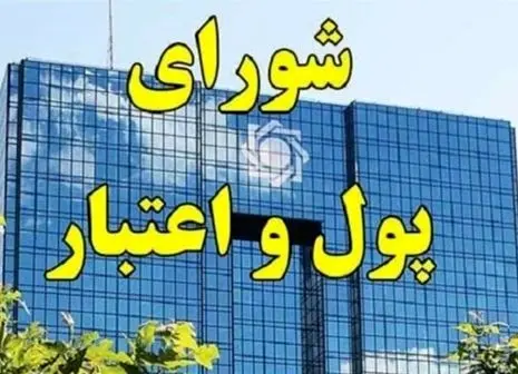 نرخ سود سپرده‌ گذاری بانک‌ها افزایش یافت + جزییات