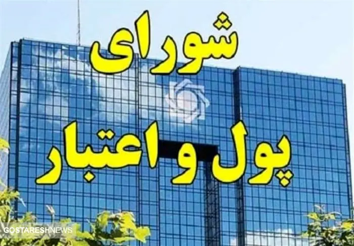 نرخ سود بانکی افزایش یافت + جزئیات