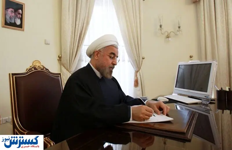ابلاغ دو قانون جدید توسط روحانی 