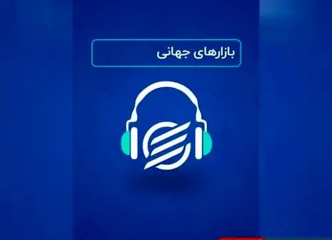 مزیت حضور شرکای خارجی در بخش طلا 