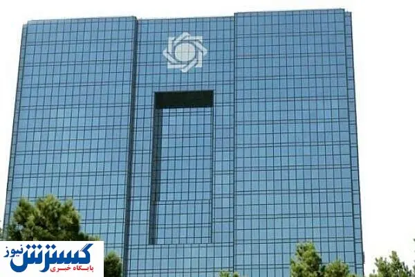 قیمت دلار و ۴۶ ارز دیگر اعلام شد (۹۹/۰۴/۱۵)