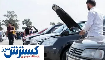 توقف خرید خودرو / گرانی باعث رکود شد!