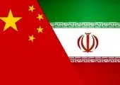 کارنامه تجاری ایران و چین در ۹۹