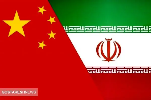 آیا تحریم ‌ها می‌تواند مانع تجارت چین با ایران شود؟