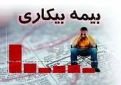 خطر بیکاری نیم میلیون ایرانی