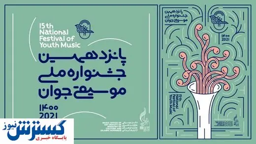 نوازندگان جوان امروزی تکنسین هستند نه هنرمند!