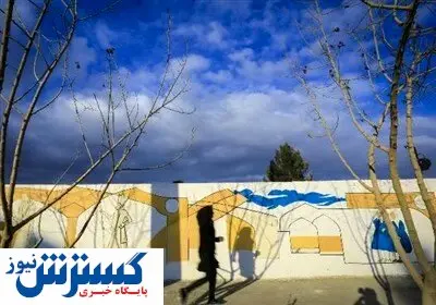 فراخوان دعوت از هنرمندان برای دیوارنگاری