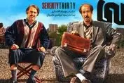 سکانس سانسور شده فیلم هفتاد سی با بازی بهرام افشار + ببینید