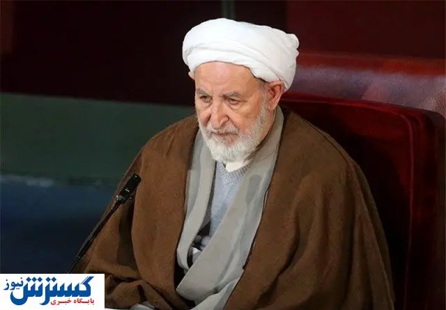 رئیس اسبق قوه قضائیه دار فانی را وداع گفت