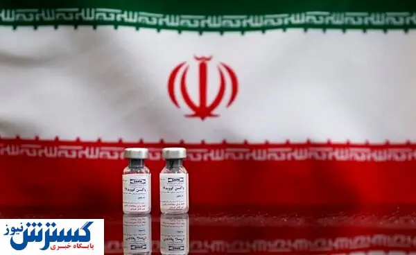 آغاز دور دوم تست واکسن کرونا (۹۹/۱۰/۱۶)