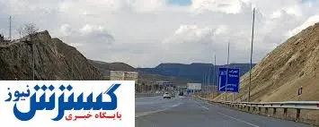 آخرین وضعیت جادههای منتهی به تهران
