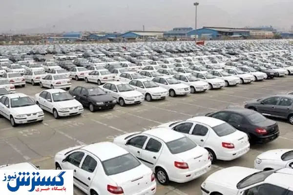 قیمت خودرو در بازار آزاد