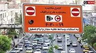 صفر تا صد اجرای طرح ترافیک در تهران