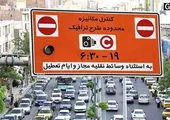نقشه جدید شهرداری برای طرح ترافیک تهران
